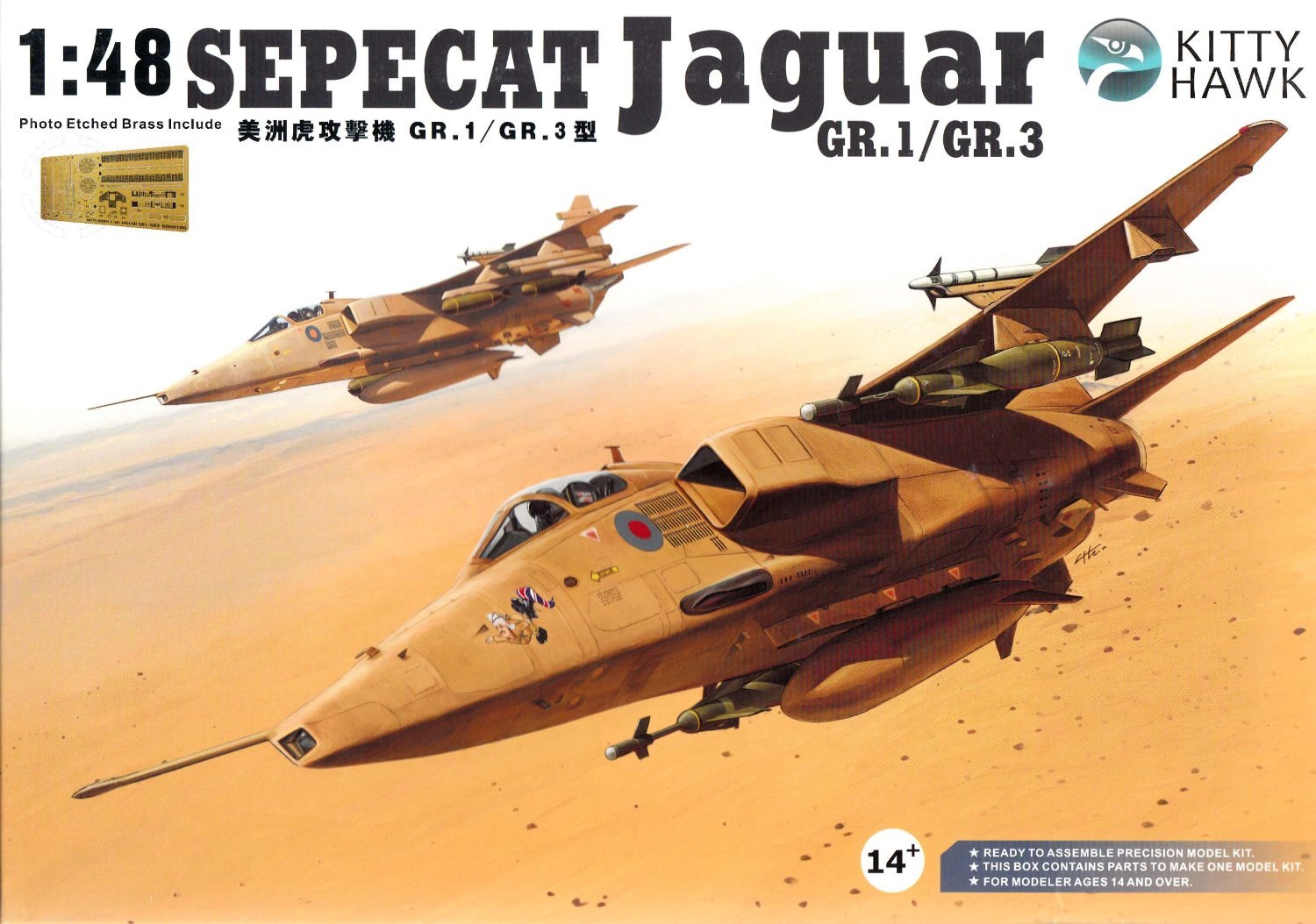 キティホーク 1/48 スペキャット ジャギュア A プラモデル Amazon | KTH80106 1:48 Kitty Hawk Sepecat Jaguar GR.1 / GR.3 MODEL